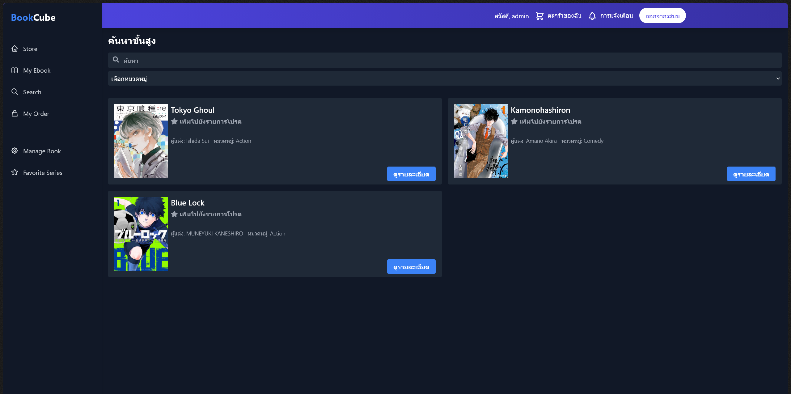 Book detail and review