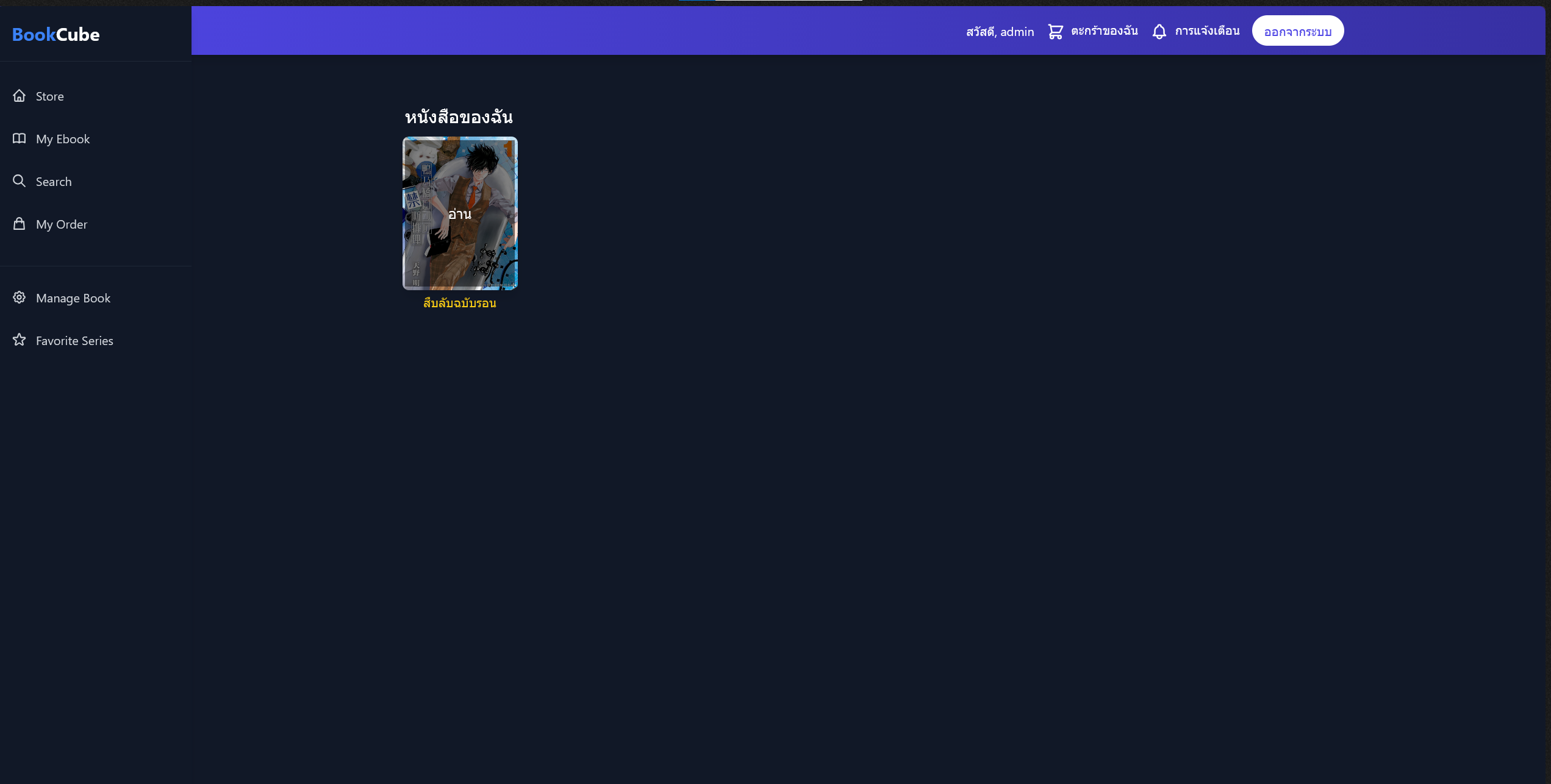User profile & stats